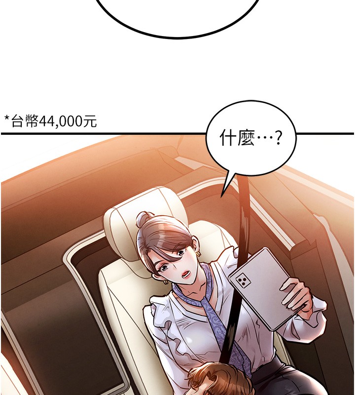 衣锦还乡第7話-對新秘書深喉嚨