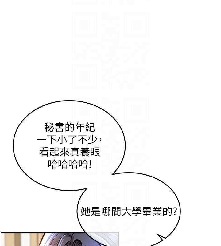 衣锦还乡第7話-對新秘書深喉嚨