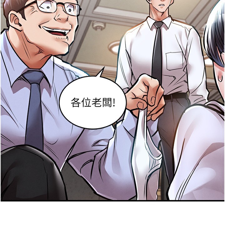 衣锦还乡第7話-對新秘書深喉嚨