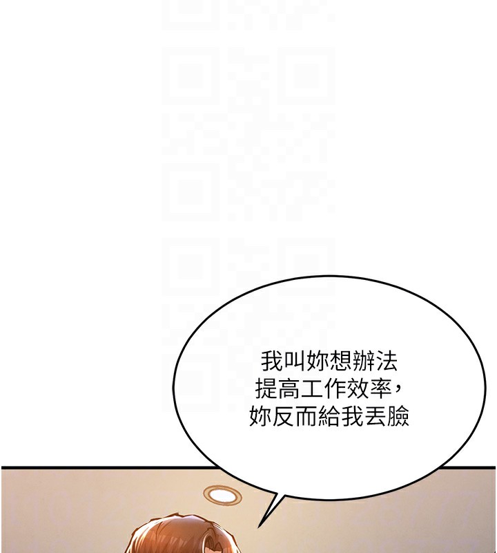 衣锦还乡第7話-對新秘書深喉嚨