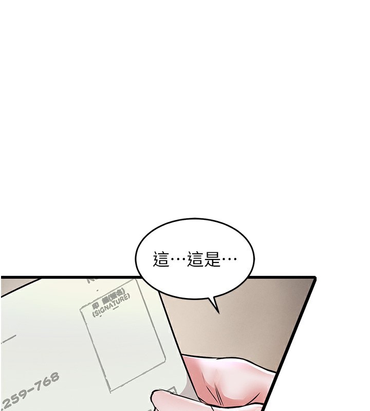 衣锦还乡第7話-對新秘書深喉嚨