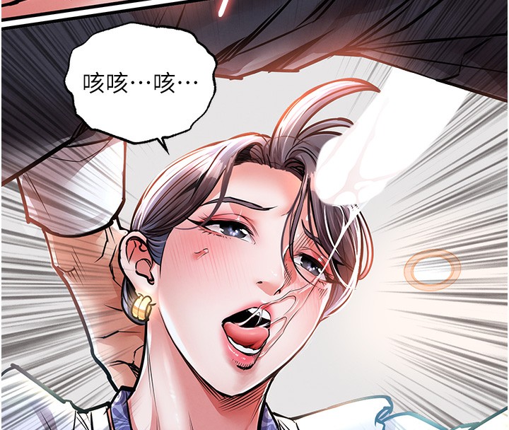 衣锦还乡第7話-對新秘書深喉嚨