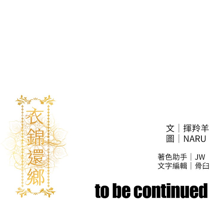 衣锦还乡第7話-對新秘書深喉嚨