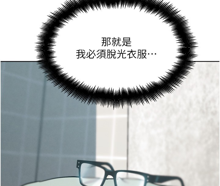 G斗吧!真人肉搏王第13話-這次陪我玩♥