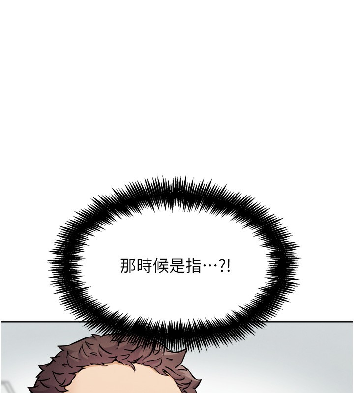 G斗吧!真人肉搏王第13話-這次陪我玩♥