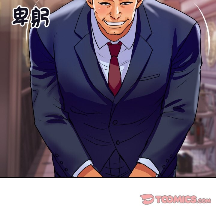 顶级豪门秘辛第11話