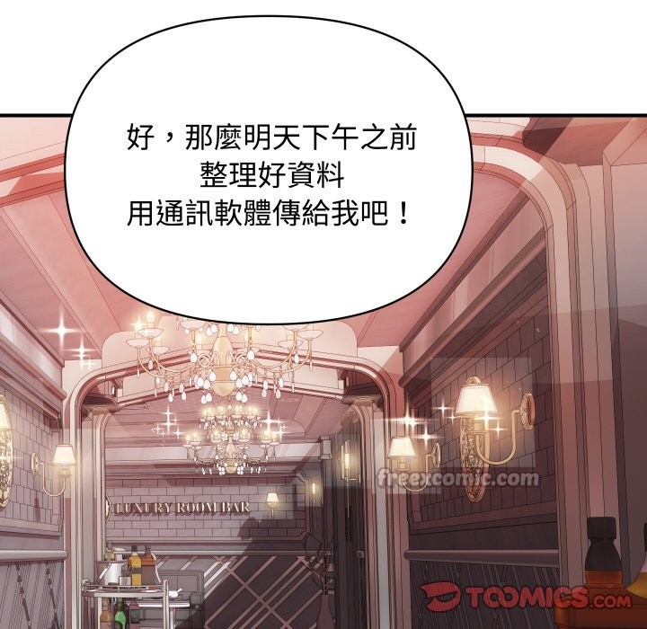 顶级豪门秘辛第11話