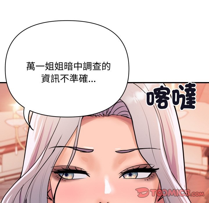 顶级豪门秘辛第11話