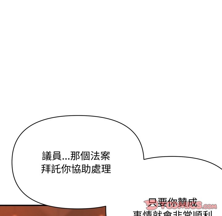 顶级豪门秘辛第11話