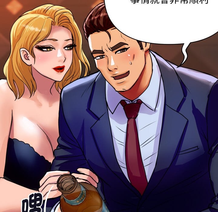 顶级豪门秘辛第11話