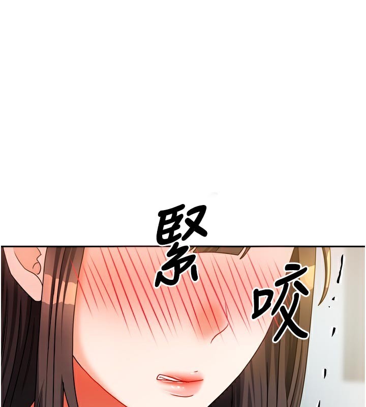 我家的女房客第24話-娜麗的騎乘術!