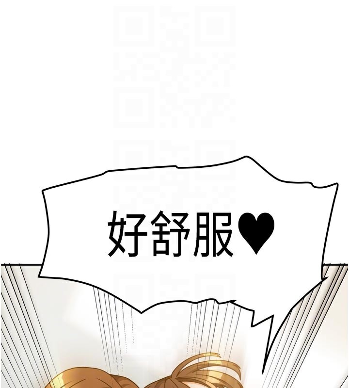 我家的女房客第24話-娜麗的騎乘術!