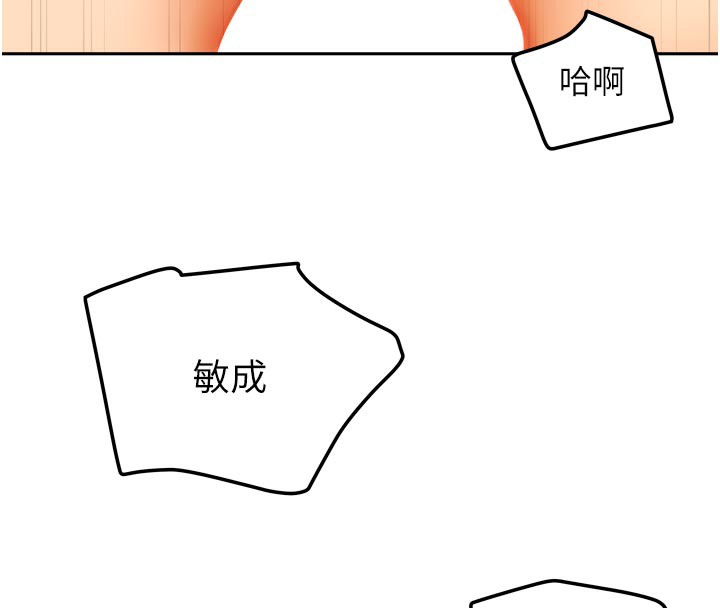 我家的女房客第24話-娜麗的騎乘術!