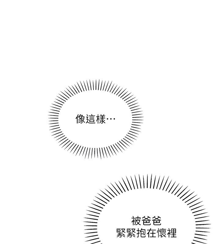 我的掌上明珠第20話-浴室裡的激情水聲