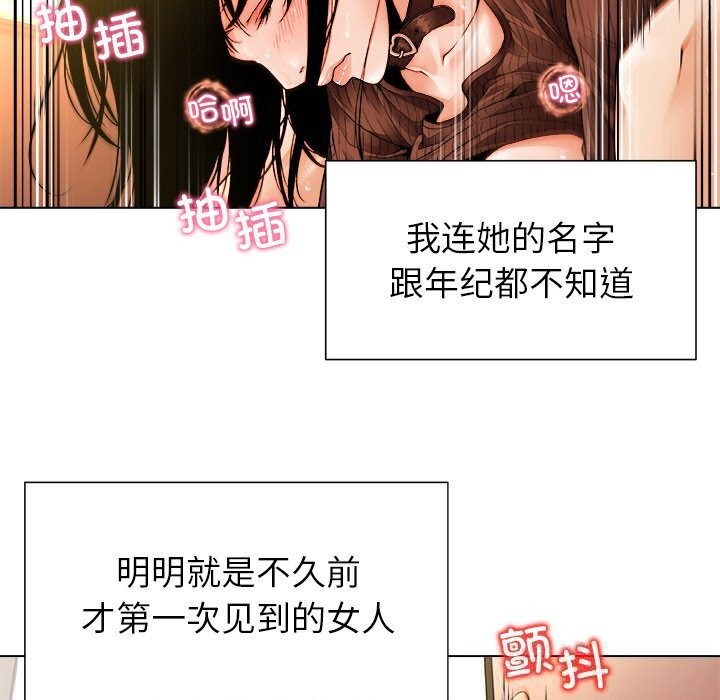 被幸运诅咒的人第1话