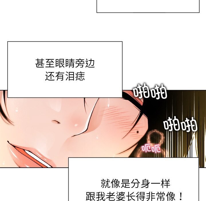 被幸运诅咒的人第1话