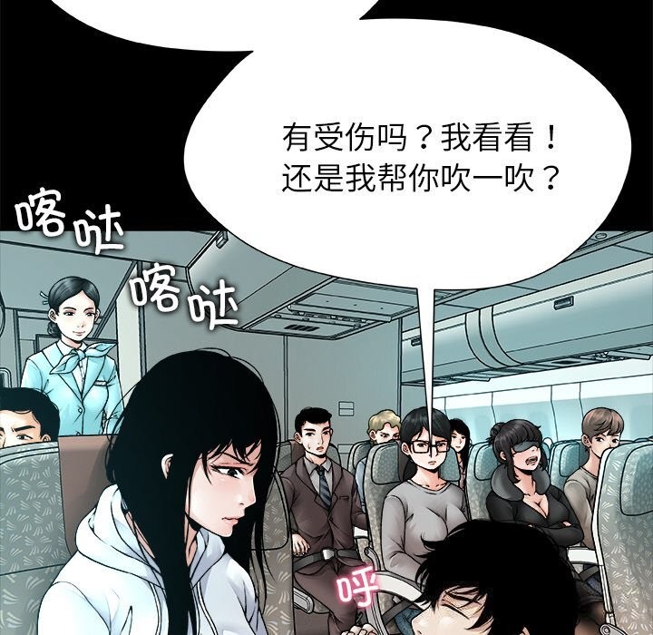 被幸运诅咒的人第1话