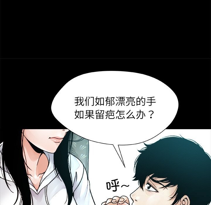 被幸运诅咒的人第1话