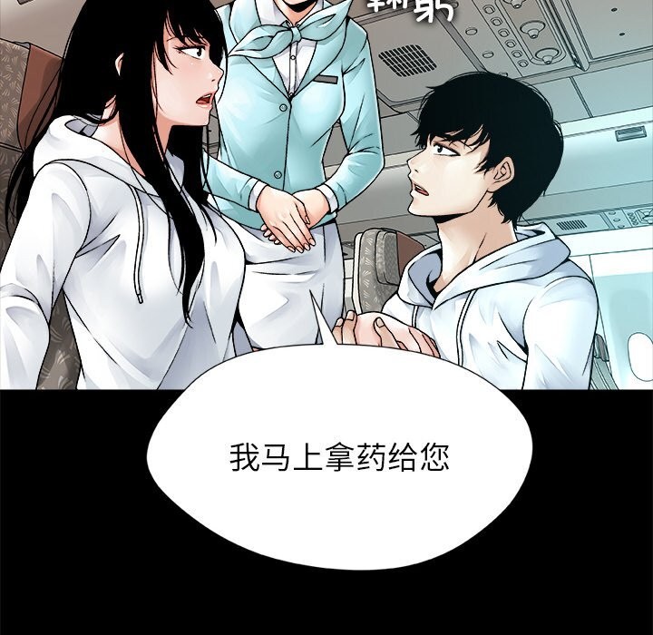 被幸运诅咒的人第1话