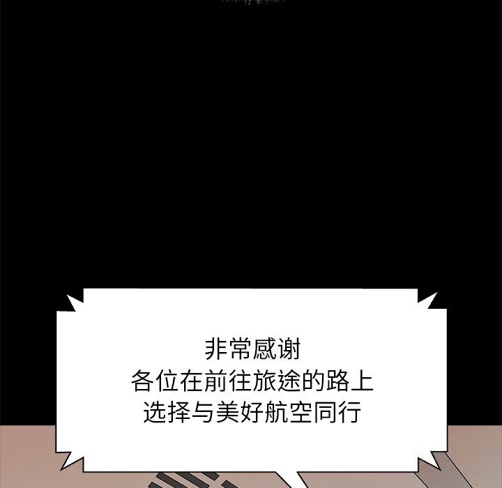 被幸运诅咒的人第1话