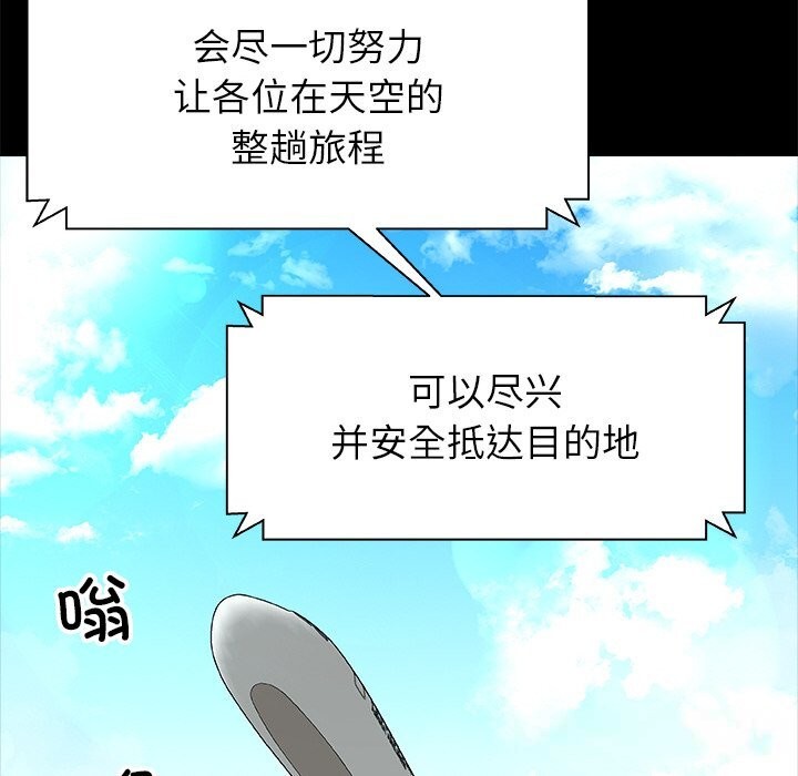 被幸运诅咒的人第1话