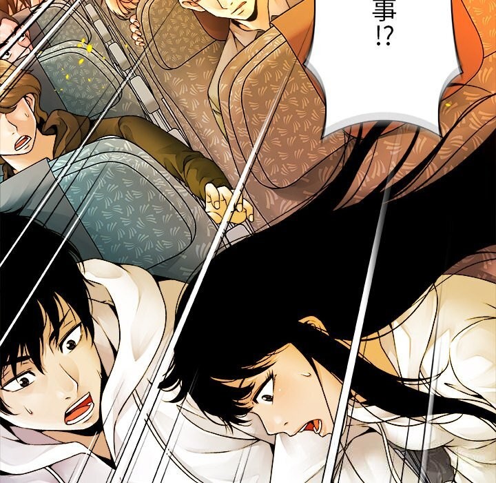 被幸运诅咒的人第1话