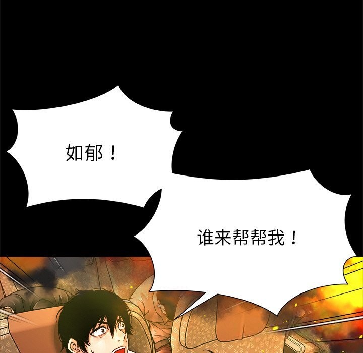 被幸运诅咒的人第1话