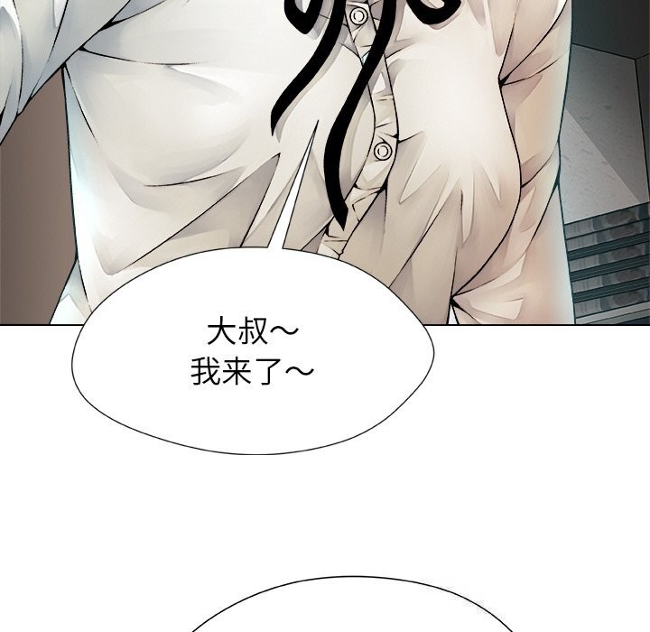 被幸运诅咒的人第1话