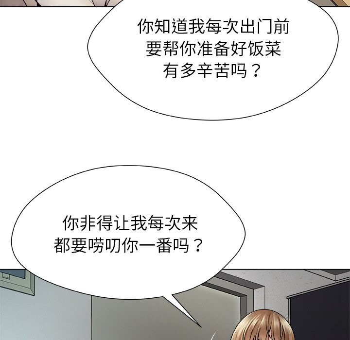 被幸运诅咒的人第1话