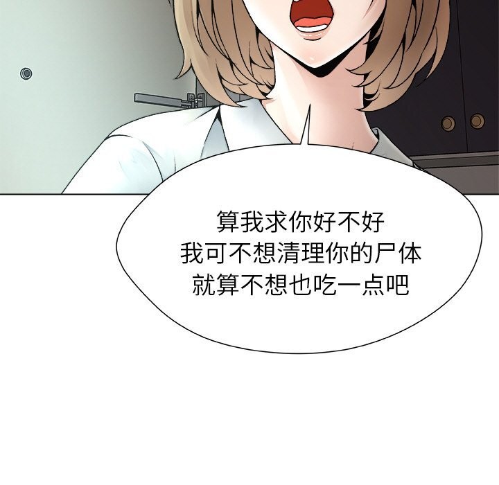 被幸运诅咒的人第1话