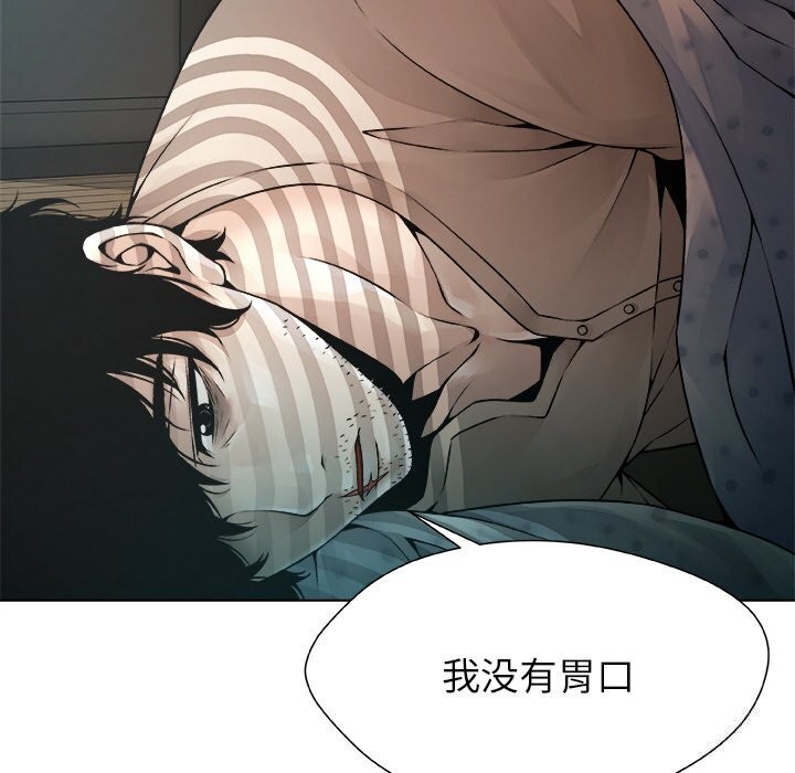 被幸运诅咒的人第1话