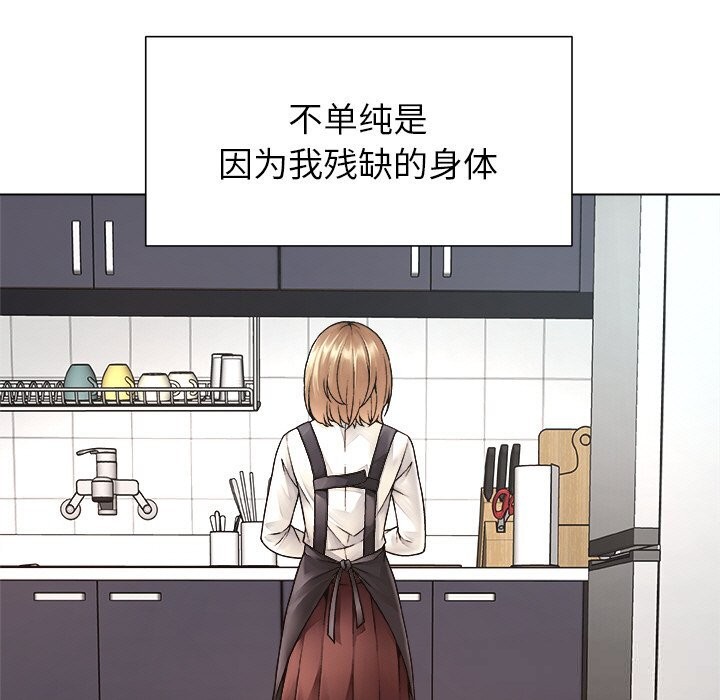 被幸运诅咒的人第1话