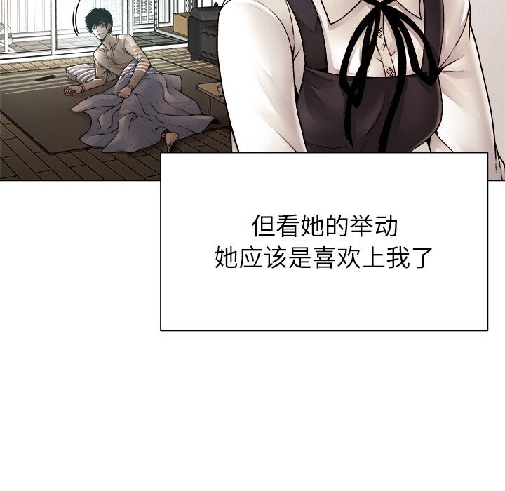 被幸运诅咒的人第1话