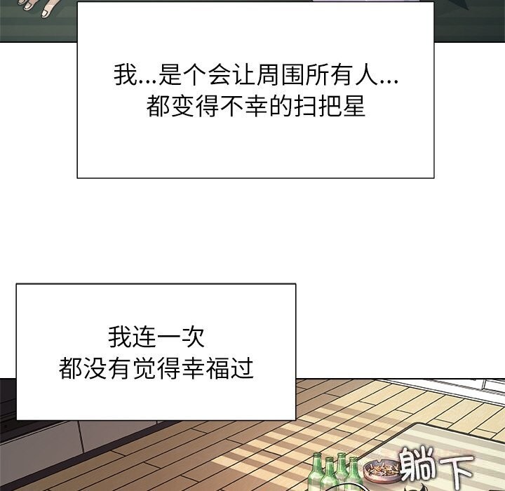 被幸运诅咒的人第1话