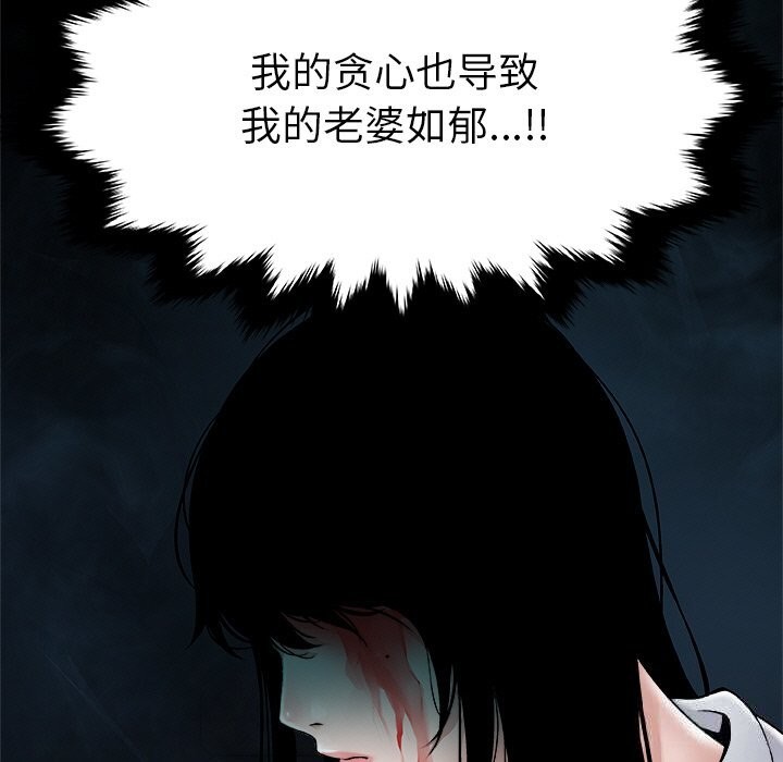 被幸运诅咒的人第1话