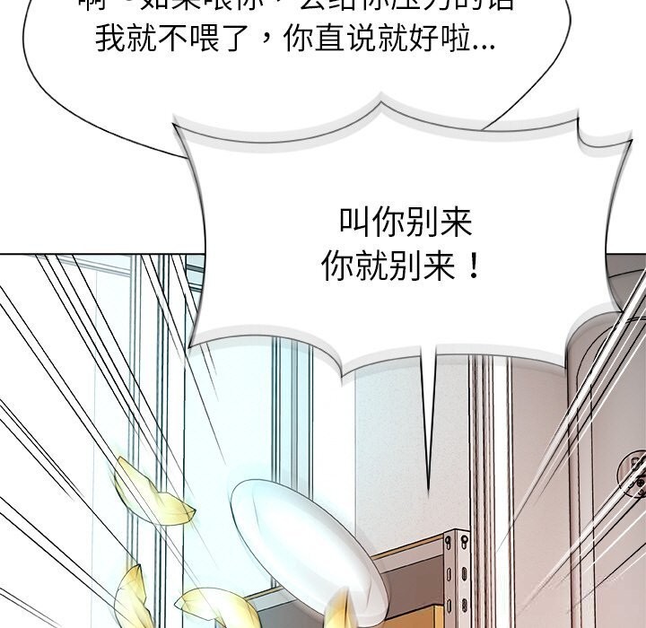 被幸运诅咒的人第1话