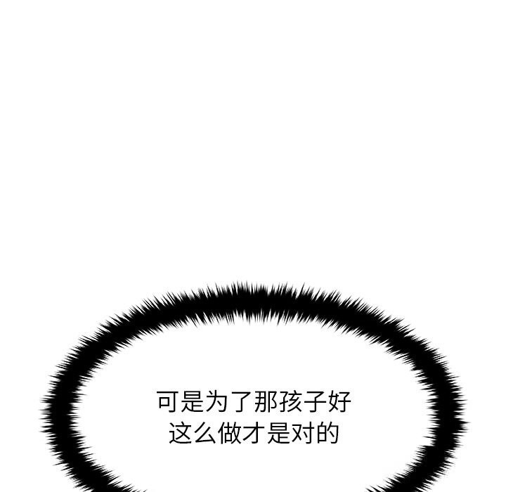 被幸运诅咒的人第1话