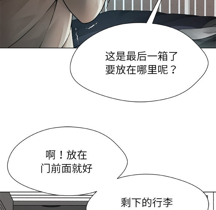 被幸运诅咒的人第1话