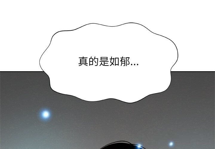 被幸运诅咒的人第2话