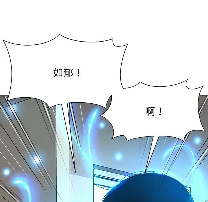 被幸运诅咒的人第2话