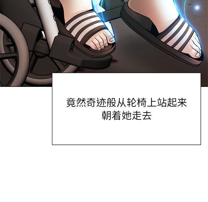 被幸运诅咒的人第2话