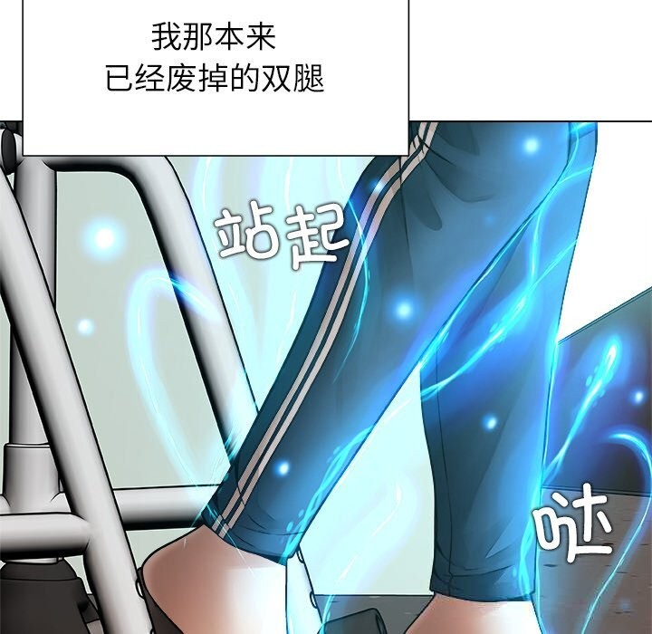 被幸运诅咒的人第2话