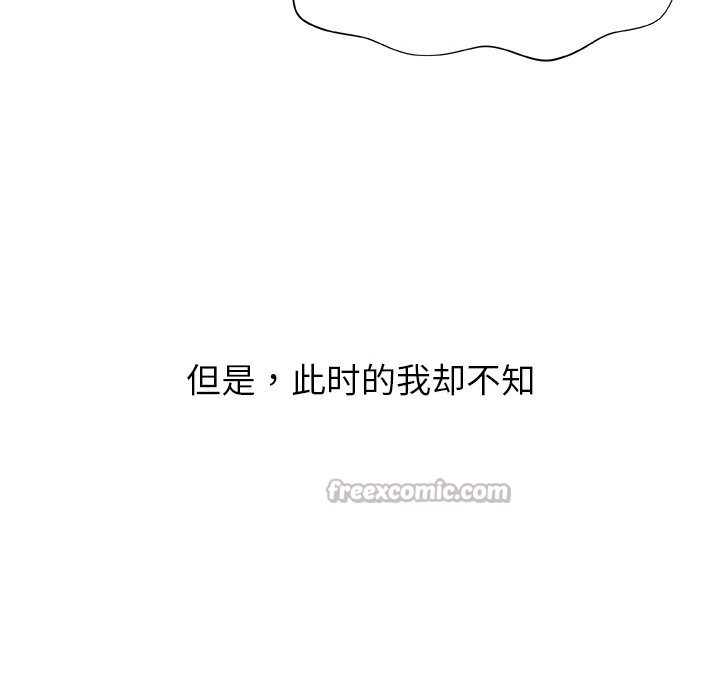 被幸运诅咒的人第2话