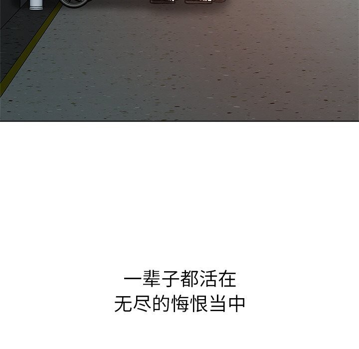 被幸运诅咒的人第2话