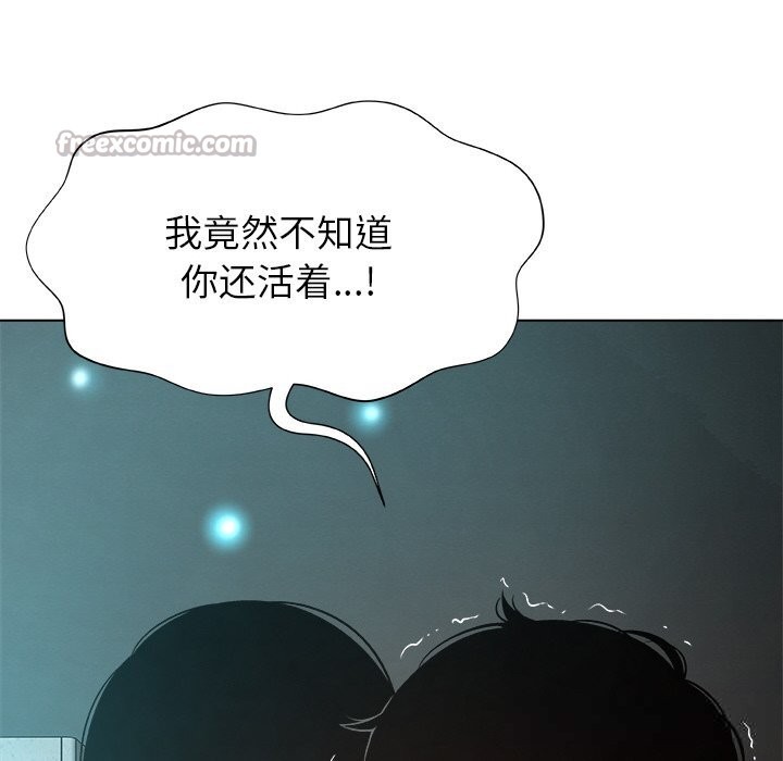 被幸運詛咒的人第2話