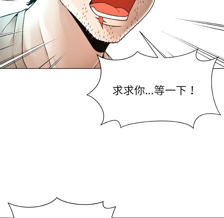 被幸运诅咒的人第2话