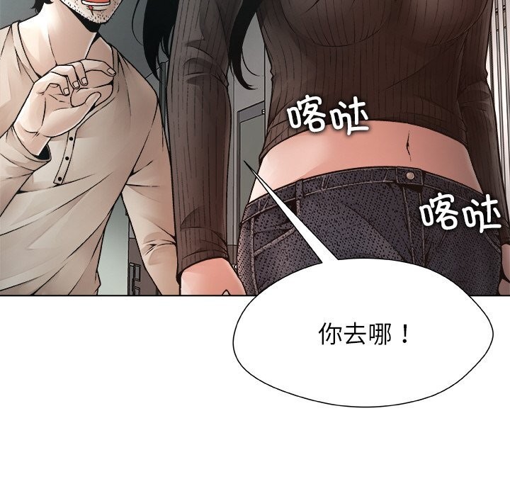 被幸运诅咒的人第2话