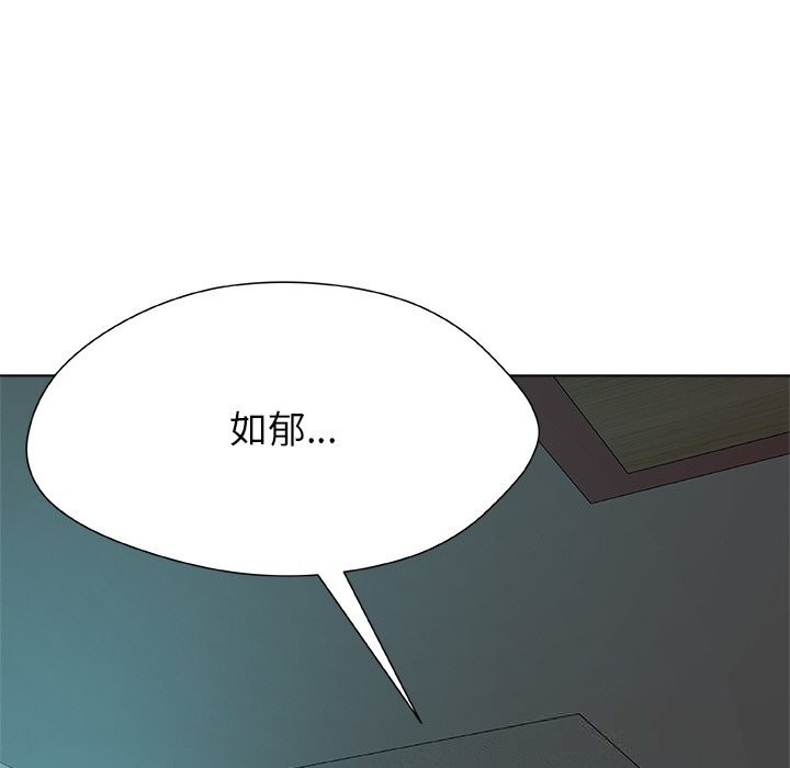 被幸运诅咒的人第2话