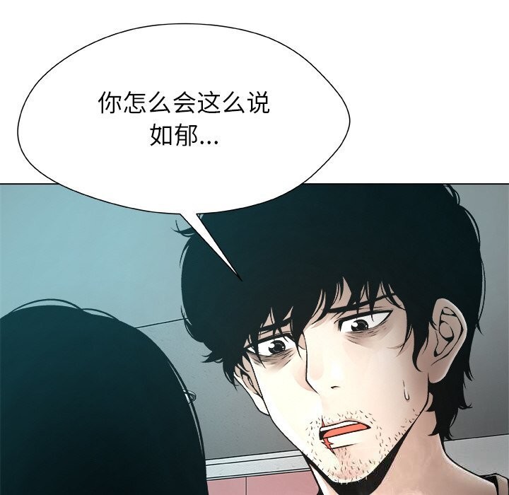 被幸运诅咒的人第2话