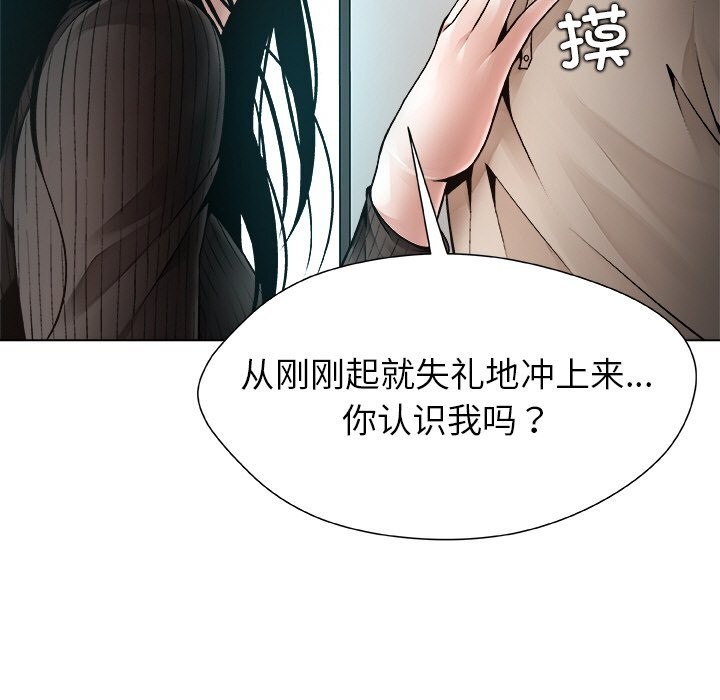 被幸运诅咒的人第2话